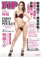 Lynching of the world, J-kei devil slap, vomit-errors, outdoor sanctions, Rin Ikuta