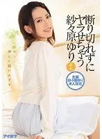 Yuri Sasahara, Who Can't Refuse and Ends Up Doing It Herself: I'm Weak to Pressure