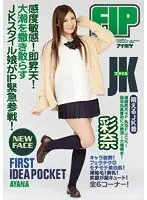 A former cabaret girl is abducted from her home! A dominatrix is awakened by a violent drama and comes with a convulsive orgasm! Narumi Hirose