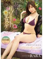 Refresh your balls from morning till night at a soothing tropical resort beauty salon! RARA