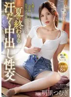 Crush Crush Cosplay 7 ( Marin Natsukaze )