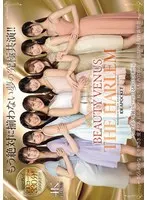 Japan, this is EyePoke. BEAUTY VENUS THE HARLEM The ultimate collaboration of dreams that will never happen again! ! Slut play all 10 corners 330 minutes! Momo Sakura, Mitsuri Nagahama, Yume Nishinomiya, Honoka Furukawa, Wakana Sakura, Saki Sasaki, Ria Aisai, Marina Yakuno