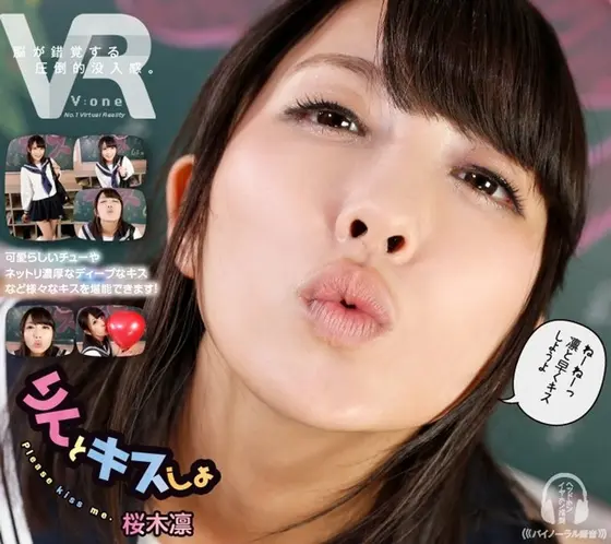 [VR] Rin Sakuragi Kiss Rin