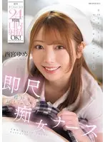 You can ejaculate in your mouth 24 hours a day with a mobile nurse call! Super-loving pacifier slut nurse Yume Nishimiya
