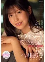 I used up 24 hours and revealed the completely private Momo Sakura's raw sex video that makes the man swamp.