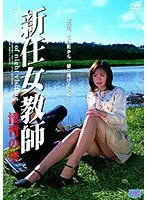 New Female Teacher Innocent Village