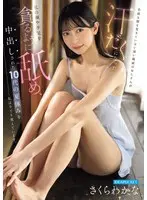 I still remember a summer vacation when I was a teenager, when a distant relative whose name and face I don't remember hungrily licked my sweaty face, hands and feet, and creampied me. Wakana Sakura