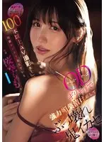 Momo Sakura, who has filmed more than 100 AV videos and is stuck in a climax rut, is soaked in a powerful aphrodisiac until the very edge of OD and is fucked with a broken demon.