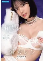 DIGITAL CHANNEL DC144 Karen Kaede Beautiful goddess first bukkake released