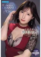 DIGITAL CHANNEL DC143 Real celebrity Miu Nakamura massive bukkake released