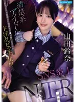 A neat and clean idol girlfriend turns into a lewd bitch who gets dirty at the launch and eats the dicks of the people involved! ? Suzuna Yamada's NTR video that is sure to go viral on SNS