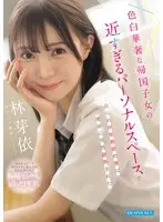 Mei Hayashi, a middle-aged teacher, was suddenly at the mercy of fate when a fair-skinned, slender returnee student forced me into her too-close personal space.