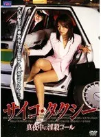 Psycho Taxi Midnight Murder Call