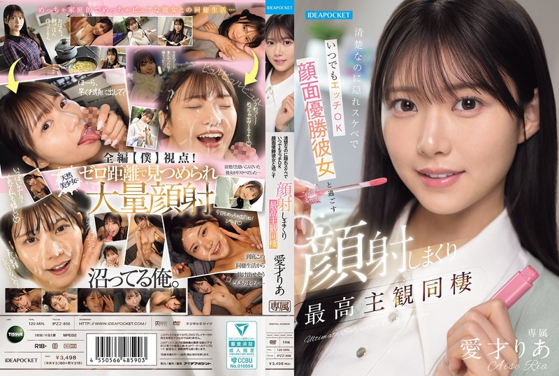 Neat but secretly lewd and OK to have sex at any time. Spending time with her face-winning girlfriend, getting facial cumshots, the best subjective cohabitation Ria Aisai