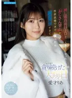 On New Year's Eve, Ria Aisai was left alone with a pushy, serious JD, and she couldn't hold back her sexual desire, so he attacked her, but her pussy was so small that he continued to devour it until New Year's Day.