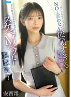 After continuing to give erotic commands to the overly obedient president's secretary who doesn't say no to power harassment or sexual harassment, Mio Anzai completes training to become a lewd masochist pet.