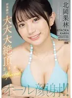 S-Cute Girl Ranking 2018 TOP 10