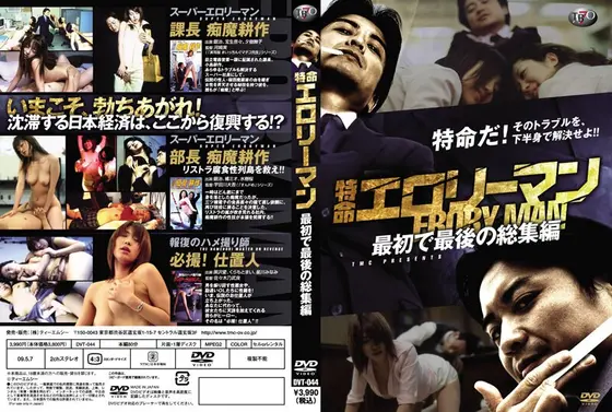 Special erotic man first and last compilation