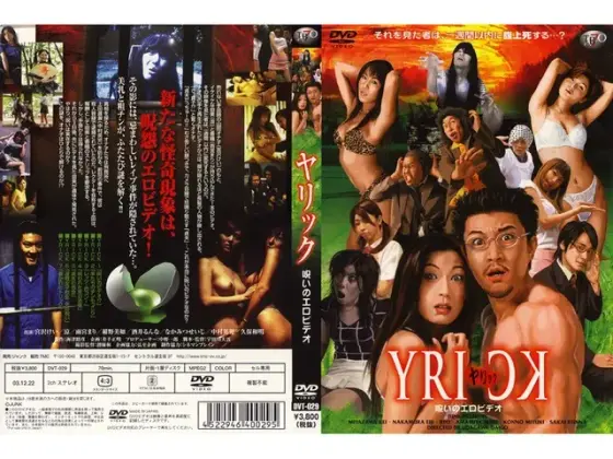 Yarik Cursed Erotic Video