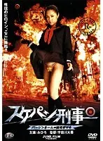 Sukepan Detective Virgin Name=Saki Moromi Sakae