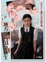 Country S********l Izumi Tsukishiroi