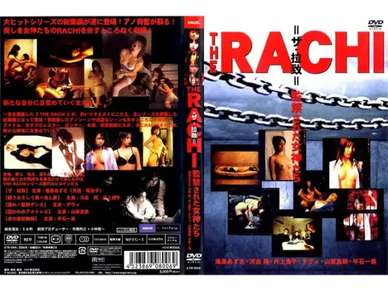 THE RACHI 監禁された女神たち