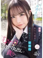 After six months of dating, we went on a long-awaited sleepover date.The immeasurable perverted nature of my inexperienced girlfriend was revealed during our first sex.We were both sullen, and we were all lewd and devoured each other.Saki Sasaki
