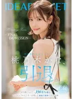 -FINAL IMPRESSION- Aipoke legend Kana Momonogi retires.