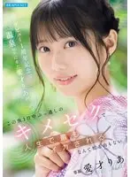 Ria, the beloved girl who came to a hot spring shoot to celebrate her 1st anniversary since her debut, had no way of knowing that she would have sex all day long and have the most orgasm of her life.