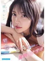 Karen Kaede, an abusive masturbator who is trained by an overwhelmingly beautiful tutor and becomes dependent on her body and mind