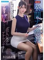 Public live training - The whole story of a beautiful female announcer who falls into orgasm due to the crazy power and filthy big dick of the sexually harassing host Wakana Sakura