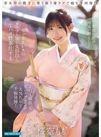 老舗旅館の再建の鍵としてセックスレスのカップル客に女将自ら生ハメ性奉仕する1日1組限定ピンクプランが大当たりで手腕発揮！ 桜空もも （BOD）
