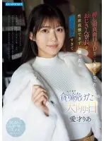 S-Cute年間売上ランキング2019 Top30 （DOD）