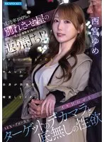 A talented tech beauty who has a 100% success rate in breaking up with someone intends to seduce her, but she unexpectedly gets back at him! ? The target's big dick and bottomless sexual desire drive the SEX professional woman crazy (BOD)