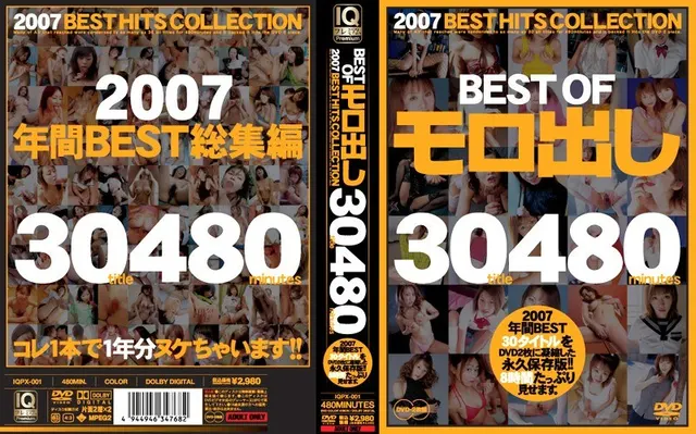 BEST OF Showin' It All - 30 Titles, 480 Minutes