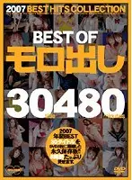BEST OF Showin' It All - 30 Titles, 480 Minutes