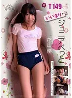 Junior Pet Does What You Say Yu Hanayama