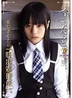 Junior Pet 2 Hitomi