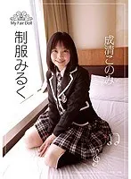 S-Cute uniform sex collection 2021 4 hours (DOD)