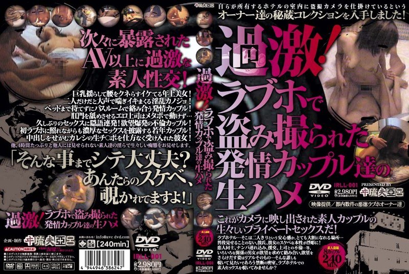 Extreme! Secret Video of Couples Fucking Raw in a Love Hotel