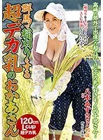 Big Tits Mom Harvests Rice In Gunma Azusa Yagi