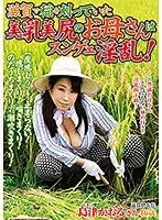 This MILF Mama From Shiga Prefecture Was Harvesting Rice And She Has Beautiful Tits Beautiful Ass And Is Amazingly Horny! Kaoru Shimazu