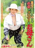 A Fair-skinned Glamorous MILF Planting Rice In Kumagaya - Shaka Gojo