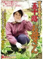 Fifty Something Step Mother And Cabbage Farmer From Gunma / Isesaki Seri Sakaki
