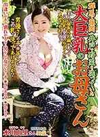 The MILF Who Has Really Big Tits Was Washing Vegetables At A Well In Fujioka City, Gunma Prefecture. Yuri Mizukawa.