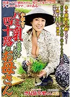 The Lady In Her Forties With Bulging Tits We Found Farming In Utsunomiya. Iori Sorami