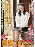"My nipples... are sensitive..." The sullen and lewd young lady has a sensitive body. Arisa Tomioka (DOD)