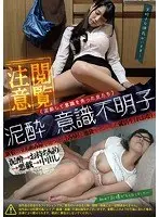 泥●×意識不明子 新宿の立ち飲み屋で見つけた［みゆ］と池袋でナンパした就活生