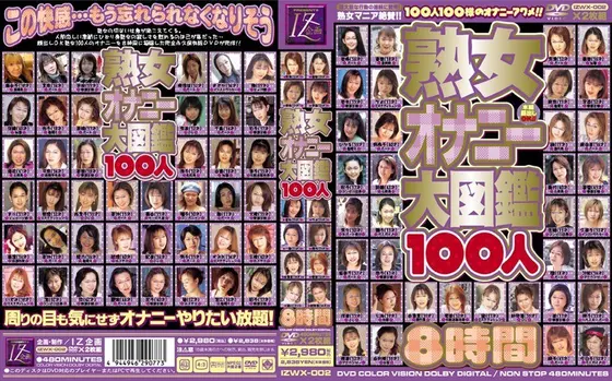 Mature Woman's Masturbation Almanac 100 Girls