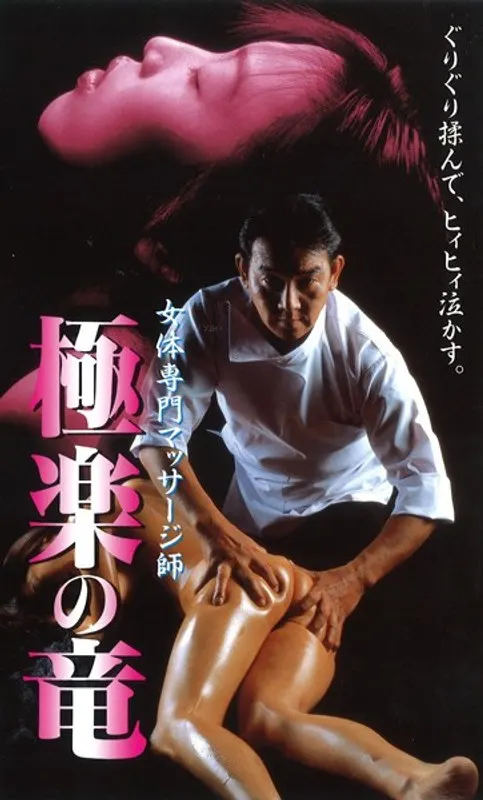 Dragon of Paradise Masseur specializing in female bodies